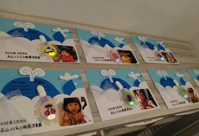 2022年度　卒園式